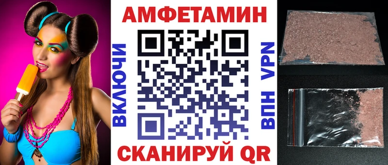 АМФЕТАМИН VHQ  Починок 