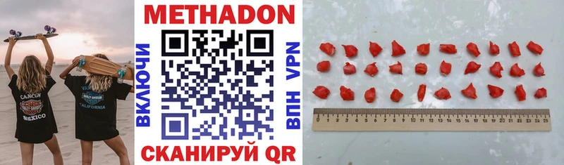 МЕТАДОН белоснежный хочу Починок